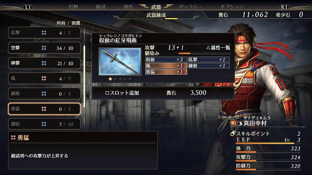 キャラクターの力を高めよう／5210 1.webp