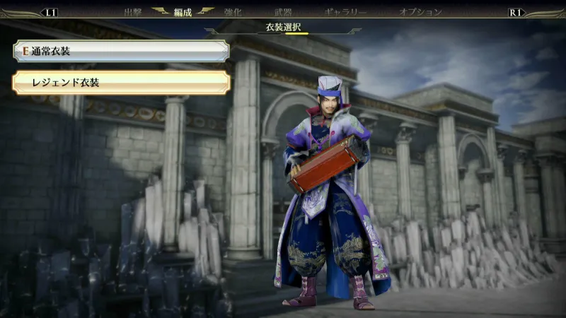 無双オロチ3】陳宮/レジェンド衣装 - 無双OROCHI3 無印＆Ultimate 攻略