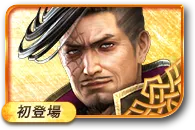 松永久秀/thum 138.webp