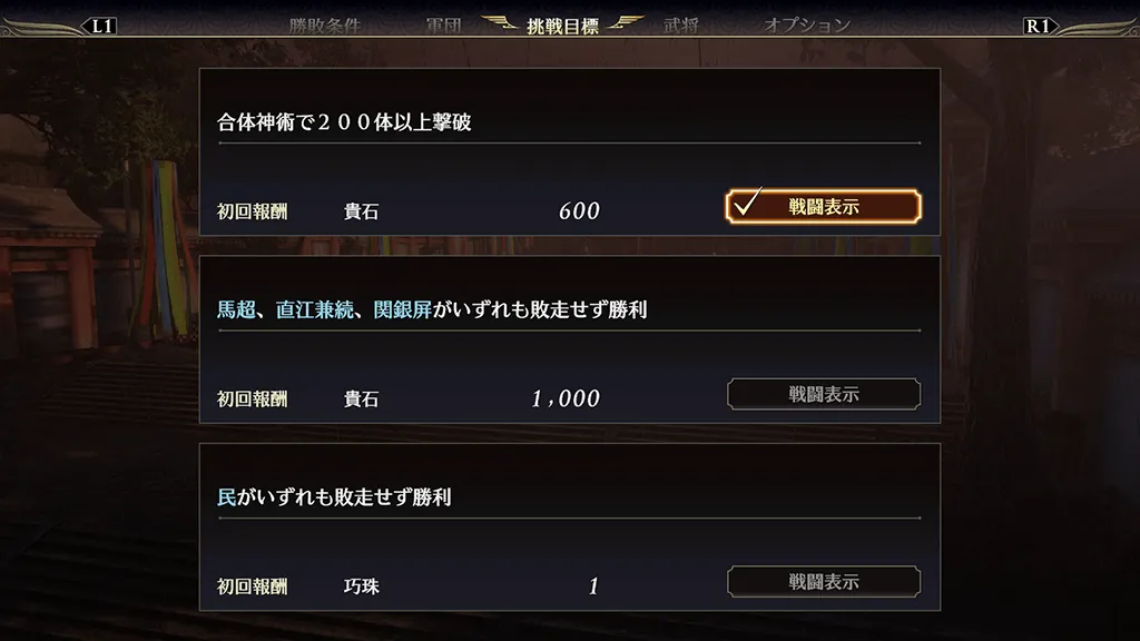 情報画面／4740 1.webp