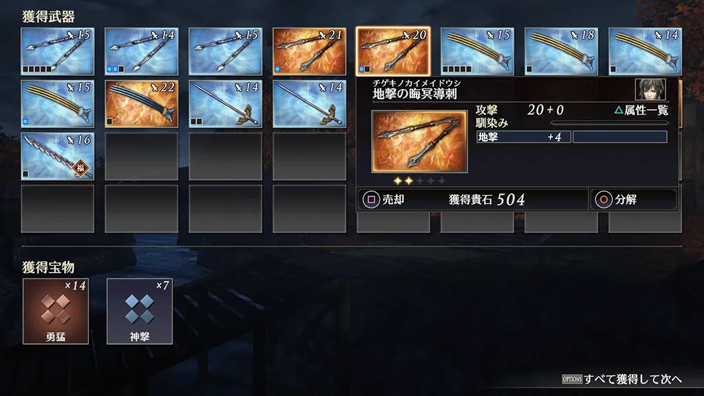 戦闘後・リザルト画面／4940 1.webp