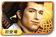 柳生宗矩／thum 137 0.webp