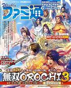 週刊ファミ通 2018年10月11日号