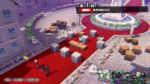 第1回 怪盗団再び