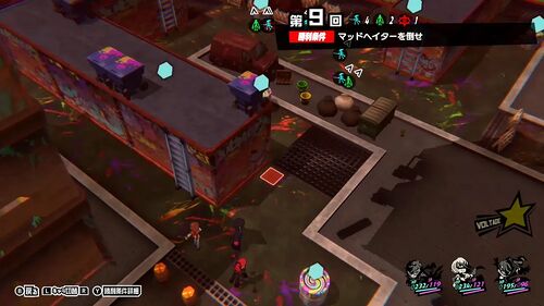 第9回 厄介なマッドヘイター