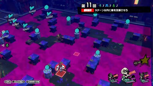 第11回 膨れ上がる殺意