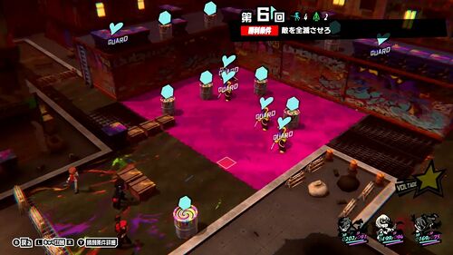 第6回 ワルの群れを倒せ