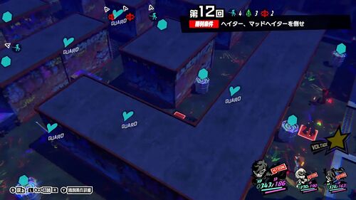 第12回 怨讐のヘイダーズ