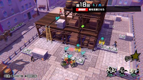 第18回 パーフェクト・プラン