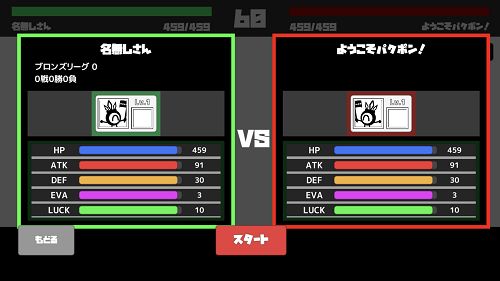 1.ようこそパクポン！