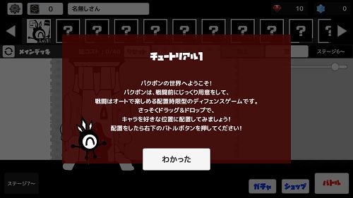 リセマラについて