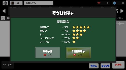 リセマラについて