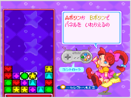 「パネルでポン」とは