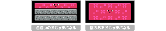 特殊な消しかた