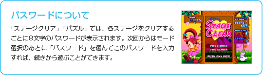 ゲームの始めかた
