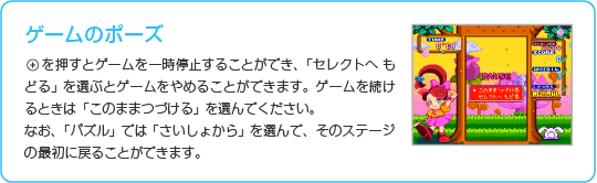 ゲームの遊びかた