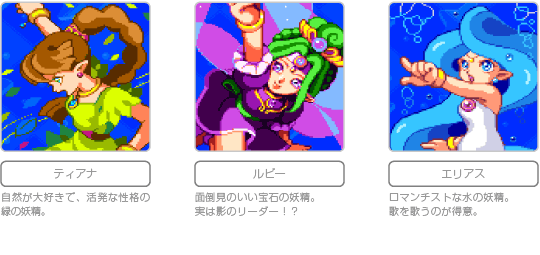 キャラクター紹介