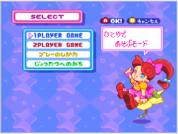 ゲームの始めかた