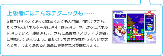 「パネルでポン」とは
