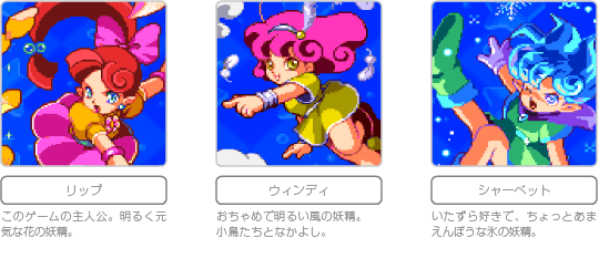 キャラクター紹介