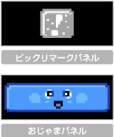 特殊な消しかた