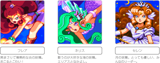 キャラクター紹介