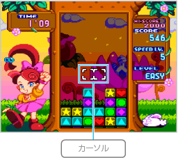 ゲームの遊びかた