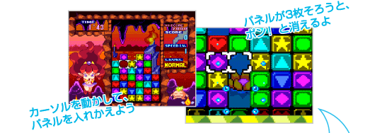 「パネルでポン」とは