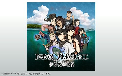 パラノマサイト FILE38】エディション特典 - パラノマサイト FILE38
