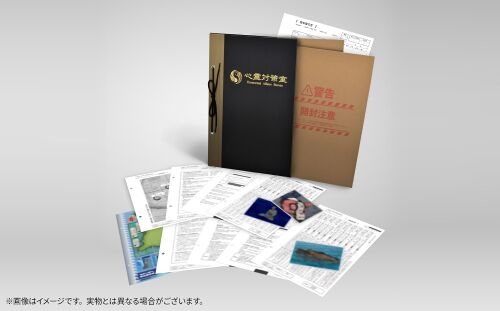 パラノマサイト FILE38】エディション特典 - パラノマサイト FILE38