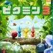 110px-Pikmin3_pk.webp.png