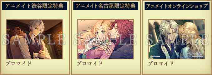 店舗特典 アニメイトブロマイド.jpg