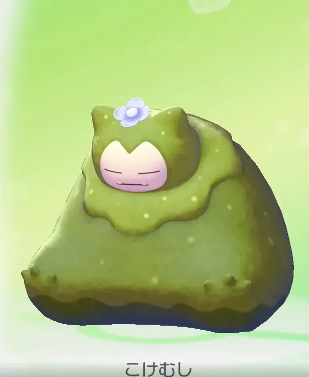ぽこあポケモン】カビゴン(こけむし) - ずかん【ぽこポケ】