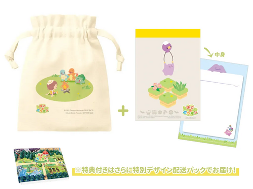 楽天ブックス店舗特典