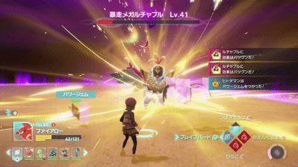 暴走メガルチャブルの溜め技は攻撃で阻止する