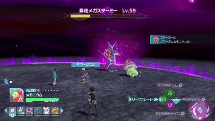 暴走メガスターミーの溜め技・後半戦