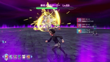 暴走メガスターミーの溜め技・前半戦