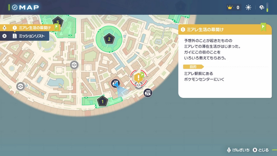 マップ・ミッションリストの解放