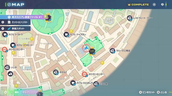 メガカケラとわざマシンの交換場所・地図