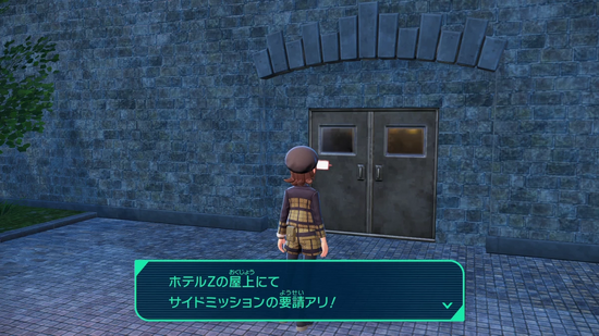 データ更新後、DLCストーリーが始まる