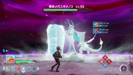 溜め技2：冷気で凍らせる