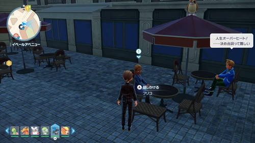 「ゆびをふるで運任せ」発生場所