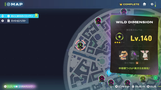 ガラルデスマスの生息地