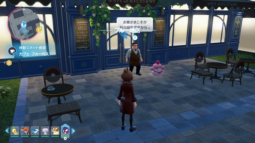 「となりのカフェのペロリーム」発生場所