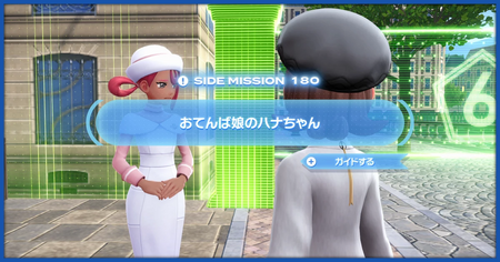 「おてんば娘のハナちゃん」の攻略情報