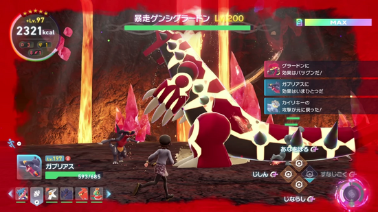 ゲンシグラードン戦 じめん技で攻める