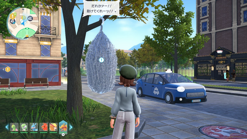 「がんじがらめの男」発生場所