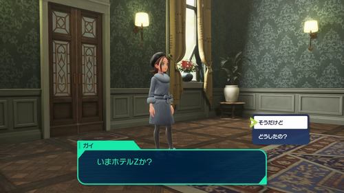 「このミアレシティで」発生場所・条件