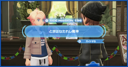 「ときはなたれし魔神」の攻略情報