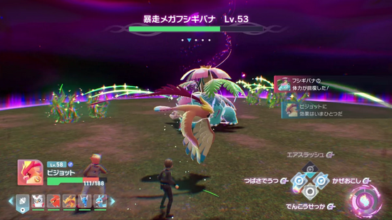 ツタでHPを回復